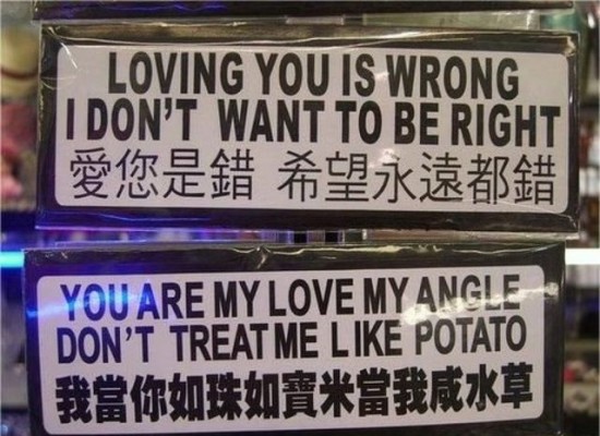 Some things simply get lost in translation. (Image/funcage.com)